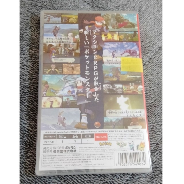 【特典付き】Pokemon LEGENDS アルセウス Switch 1