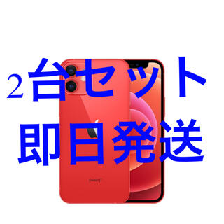 アイフォーン(iPhone)の新品未使用　iPhone12 mini 64GB 赤＋黒　２台セット(携帯電話本体)