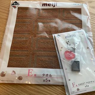 メイジ(明治)のmeiji一番くじ  E賞　F賞 明治ミルクチョコレート セット(ノベルティグッズ)