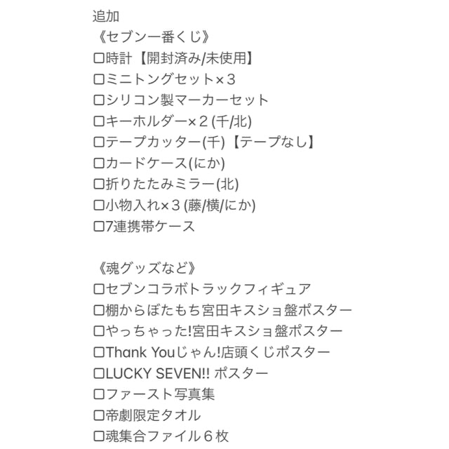 値下げ中 Kis-My-Ft2 グッズまとめ売り 100点セット