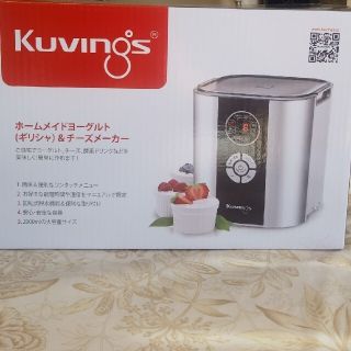 【Kuvings】ヨーグルト&チーズメーカー　KGY-713SM(調理機器)