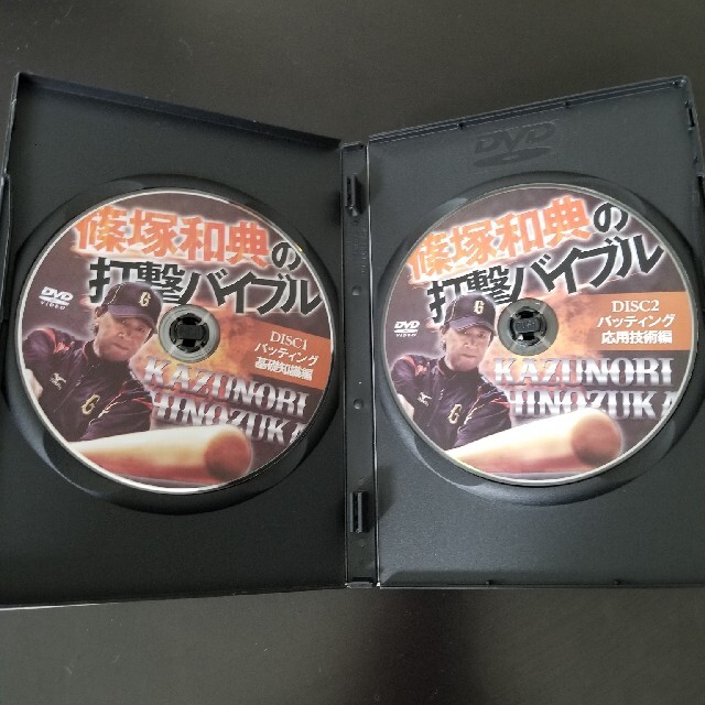 美品　篠塚和典の打撃バイブル　DVD 2