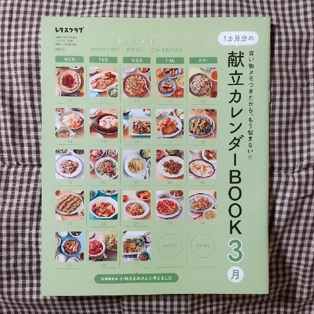 ムーミン ESSE 家計簿+レシピ本8冊 9点セット エンタメ/ホビーの本(料理/グルメ)の商品写真