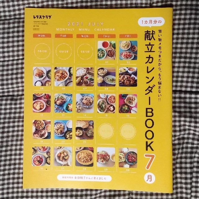 ムーミン ESSE 家計簿+レシピ本8冊 9点セット エンタメ/ホビーの本(料理/グルメ)の商品写真