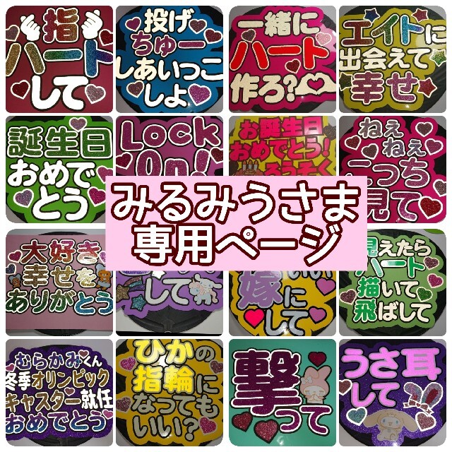 みるみうさま専用ページ♡ 流行のアイテム 4680円引き riverside.edu.ph