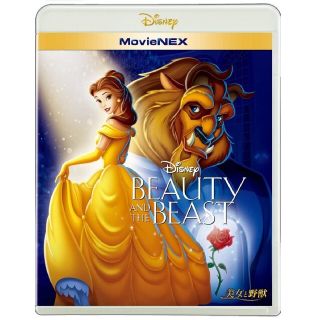 ディズニー(Disney)の美女と野獣 MovieNEX ブルーレイ(アニメ)