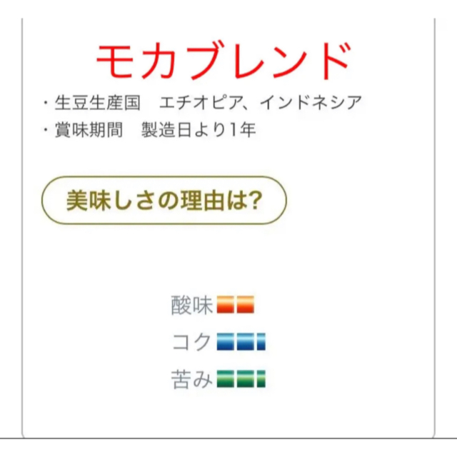 Brooks(ブルックス)の60個ずつ　合計120個　モカブレンド＆マイルドブレンド　ブルックスコーヒー 食品/飲料/酒の飲料(コーヒー)の商品写真