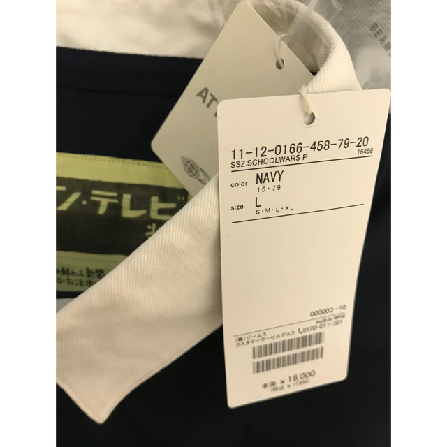 BEAMS(ビームス)のSSZ 22SS SCHOOL WARS POLO NAVY L 新品未使用 メンズのジャケット/アウター(ナイロンジャケット)の商品写真