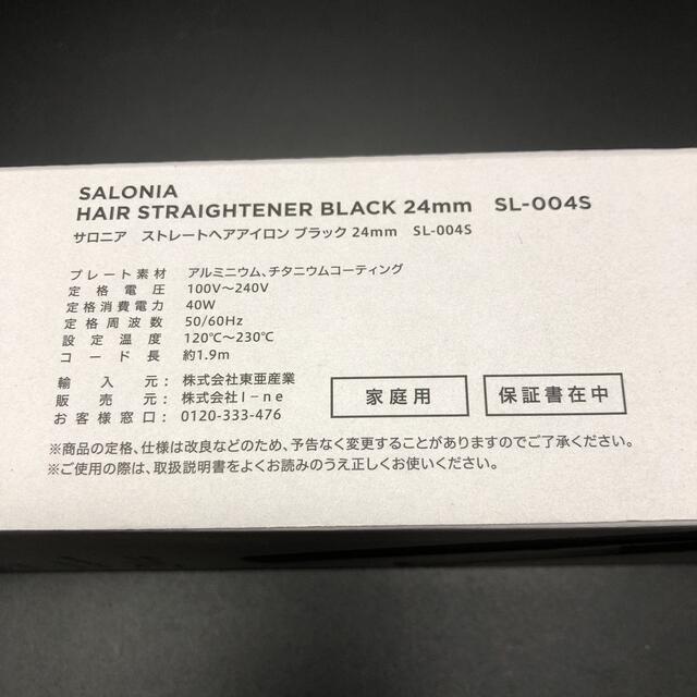 サロニア ストレートヘアアイロン ブラック 24mm SL-004S スマホ/家電/カメラの美容/健康(ヘアアイロン)の商品写真