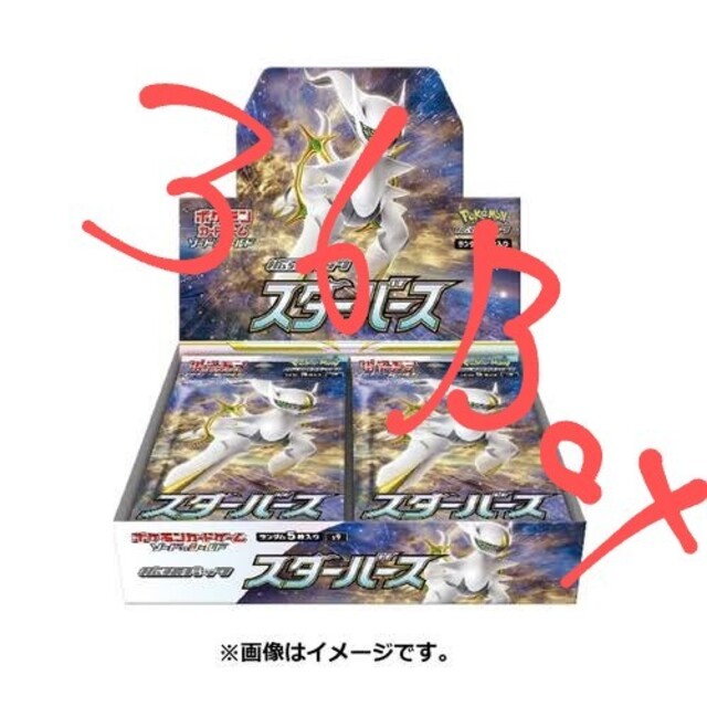 エンタメ/ホビーポケモンカードゲーム スターバース 未開封新品 36BOX