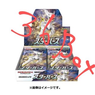 ポケモン(ポケモン)のポケモンカードゲーム スターバース 未開封新品 36BOX(Box/デッキ/パック)