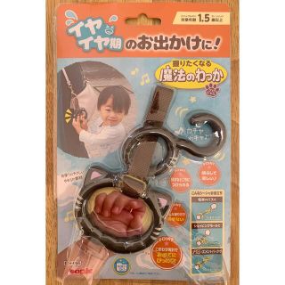 握りたくなる魔法のわっか くろにゃん [新品未使用](知育玩具)