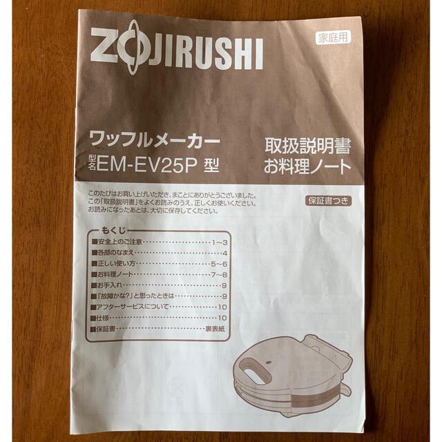 象印 - ワッフルメーカー(プーさん)EM-EV25P ZOJIRUSHIの通販 by hb's shop|ゾウジルシならラクマ 象印 - ワッフルメーカー(プーさん)EM-EV25P ZOJIRUSHIの通販 by hb's shop|ゾウジルシならラクマ