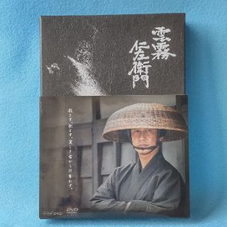 「雲霧仁左衛門」DVD-BOX DVD