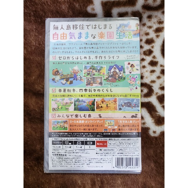 未開封 あつまれどうぶつの森 ぶつもニンテンドー スイッチ NINTENDO 1