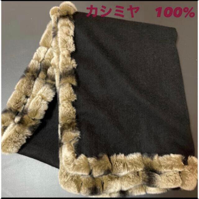 【新品】カシミヤ100%ストール　ブラックレディース