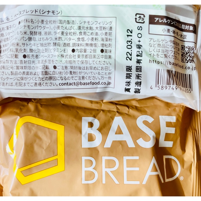 BASE BREAD チョコ10.メープル10.シナモン10.カレー5！ 4
