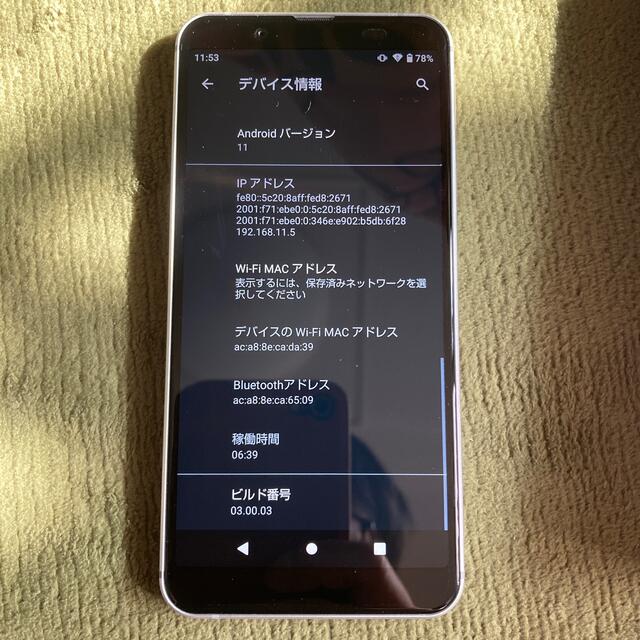 SHARP AQUOS  sense3 basic 32GB シルバーSHV48