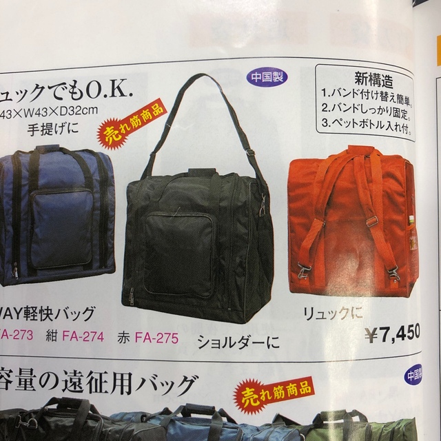セール パリ 防具袋 確認用 相撲/武道 - ネット販売済み