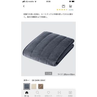 ユニクロ(UNIQLO)のユニクロヒートテック　敷きパッドシングル、色はグレー更に値下げしました(シーツ/カバー)