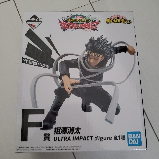 僕のヒーローアカデミア　ヒロアカ　一番くじ　ULTRA IMPACT　相澤消太フィギュア