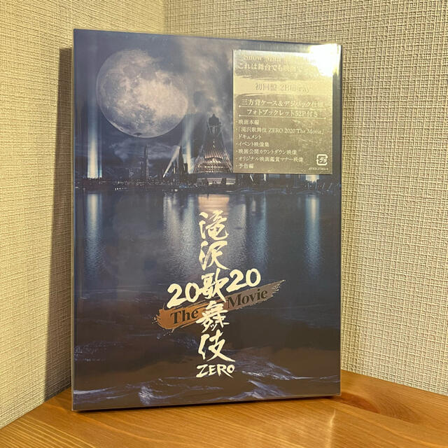 未開封　滝沢歌舞伎 ZERO2020 The Movie 初回盤 Blu-ray