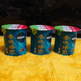 ネスレ(Nestle)のネスレ　香味焙煎 柔香・豊香　3本セット(コーヒー)