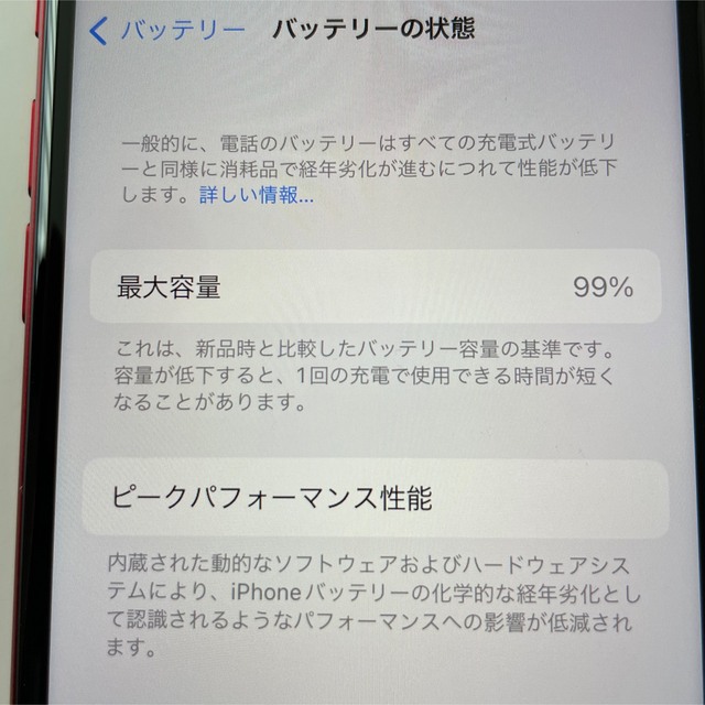 Apple(アップル)のiPhone SE2 64GB RED SIMロック解除済 スマホ/家電/カメラのスマートフォン/携帯電話(スマートフォン本体)の商品写真