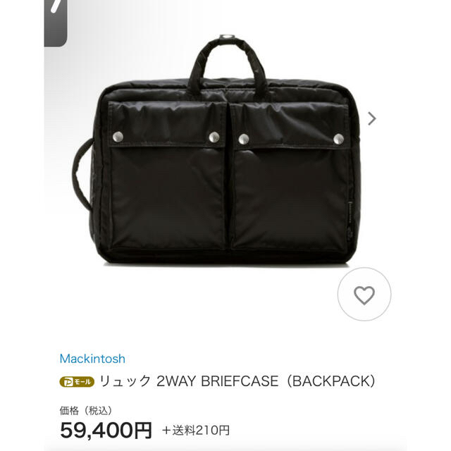 ブリーフケース 2WAY BRIEFCASE（BACKPACK）