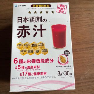 日本調剤　赤汁(青汁/ケール加工食品)