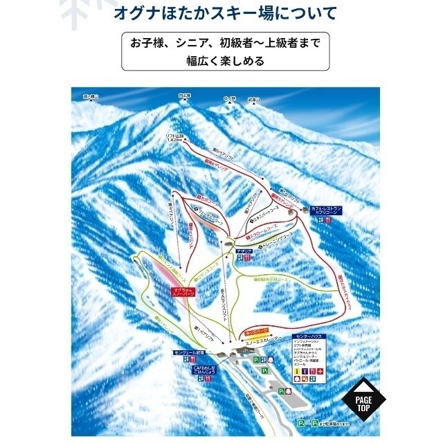 オグナほたかスキー場　リフト券　1枚 チケットの施設利用券(スキー場)の商品写真