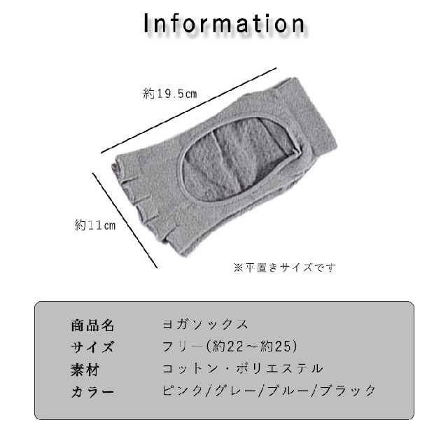 新品　グレー　ヨガソックス　ヨガ　ストレッチ　滑り止め付き　履き心地良好 スポーツ/アウトドアのトレーニング/エクササイズ(ヨガ)の商品写真