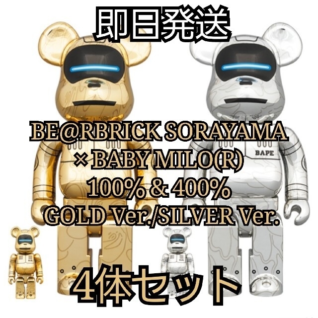 ☆日本の職人技☆ MEDICOM TOY - BE@RBRICK SORAYAMA BABY MILO 100