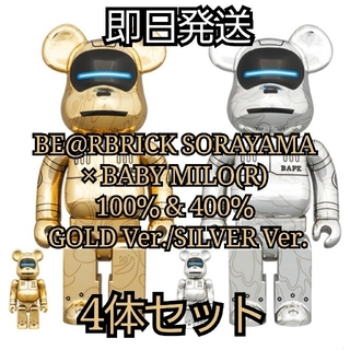 メディコムトイ(MEDICOM TOY)のBE@RBRICK SORAYAMA BABY MILO 100％ & 400%(その他)