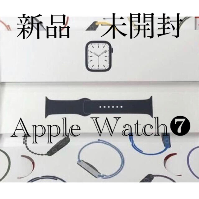 Apple Watch(アップルウォッチ)の新品Apple Watch series7 41mm ミッドナイトアルミニウム  メンズの時計(腕時計(デジタル))の商品写真