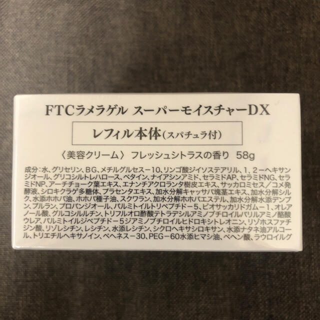 FTC(エフティーシー)の☆ゆあ様専用☆FTCラメラゲルスーパーモイスチャーDX コスメ/美容のスキンケア/基礎化粧品(オールインワン化粧品)の商品写真