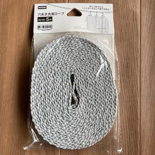 ニトリ(ニトリ)のニトリ　穴あき洗濯ロープ(日用品/生活雑貨)