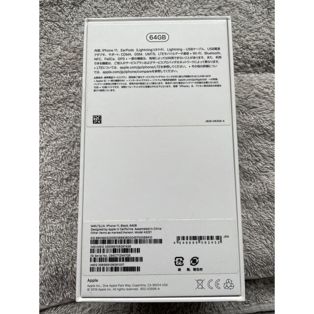 iPhone 11 64GB Black スマートフォン本体 iPhone 11 64GB Black スマートフォン本体