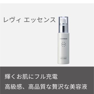 コスメデコルテ(COSME DECORTE)の激安/ルーブルドー　レヴィ　エッセンス美容液/美肌土台美容液48ml(美容液)