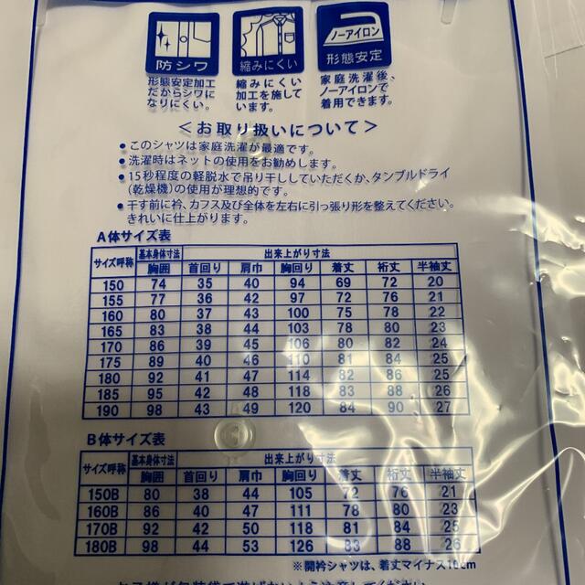 学生用　カッターシャツ　長袖 メンズのトップス(シャツ)の商品写真