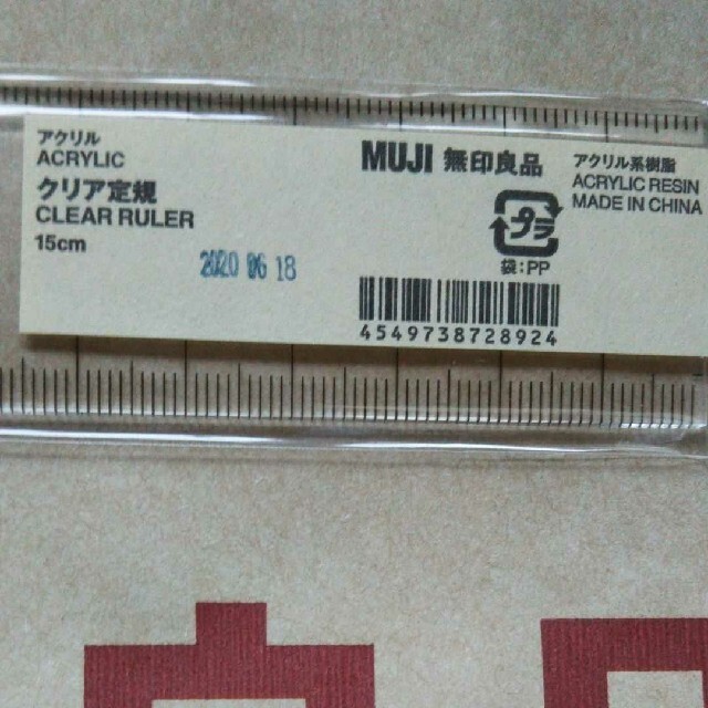 MUJI (無印良品)(ムジルシリョウヒン)の無印良品 インテリア/住まい/日用品の文房具(その他)の商品写真