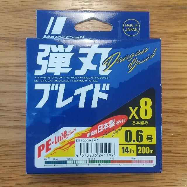 堅実な究極の 弾丸ブレイド マルチ メジャークラフト 150m PEライン