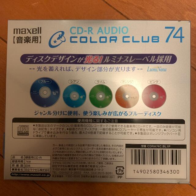 maxell(マクセル)の【新品未使用】maxell マクセル　CDRA74C.BL1P  録音用CD-R エンタメ/ホビーのCD(その他)の商品写真