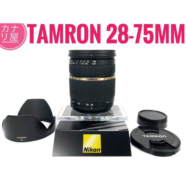 【超特価sale開催】  AF SP ✨安心保証✨TAMRON - TAMRON 28-75mm NIKON f/2.8 レンズ(ズーム)