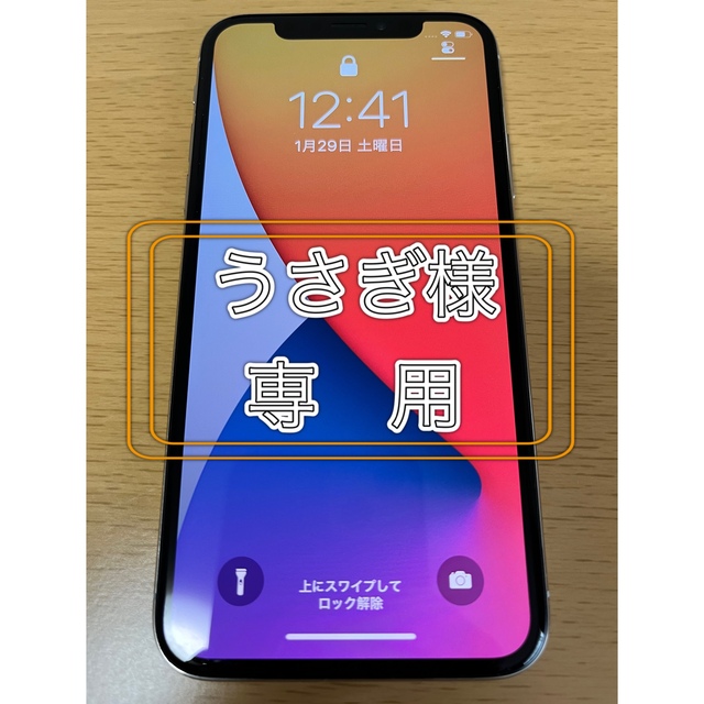 iPhone X  64GB  シルバー  SIMフリー