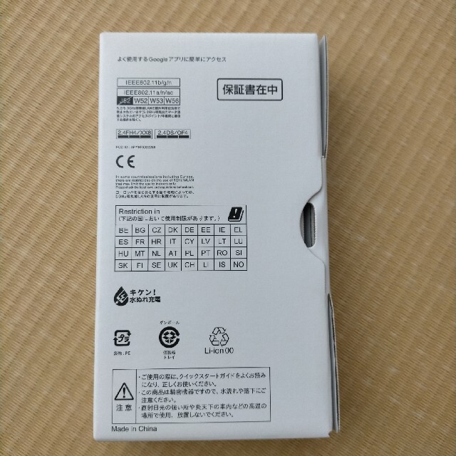 SHARP AQUOS sense4 lite 版SIMフリー 4