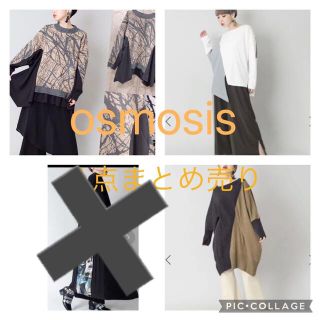 オズモーシス(OSMOSIS)のOSMOSIS 3点セット　(セット/コーデ)