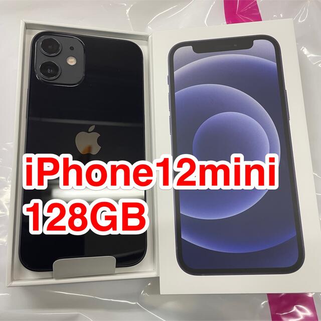 輝い iPhone - 新品未使用 iPhone 12 mini 128GB SIMフリー黒ブラック