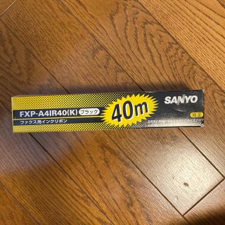 サンヨー(SANYO)のSANYO 普通紙ファクシミリ用インクリボン FXP-A4IR40(K)(黒) (オフィス用品一般)