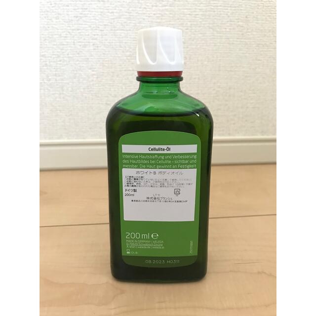 WELEDA ホワイトバーチボディシェイプオイル200ml 1